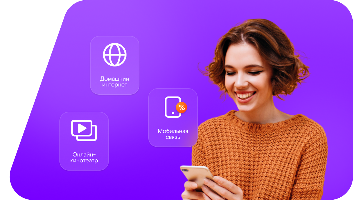 Промо-тарифы Ростелеком в&nbsp;деревня Дубёнки (Республика Мордовия)